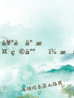 奪舍了植物人，我成了全球首富